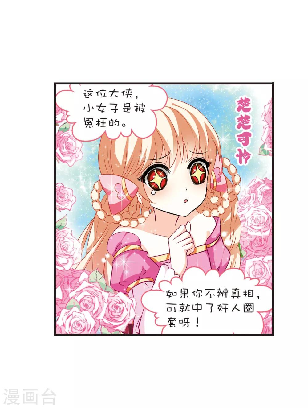 风起苍岚韩漫全集-第10话 初入仙门1无删减无遮挡章节图片 