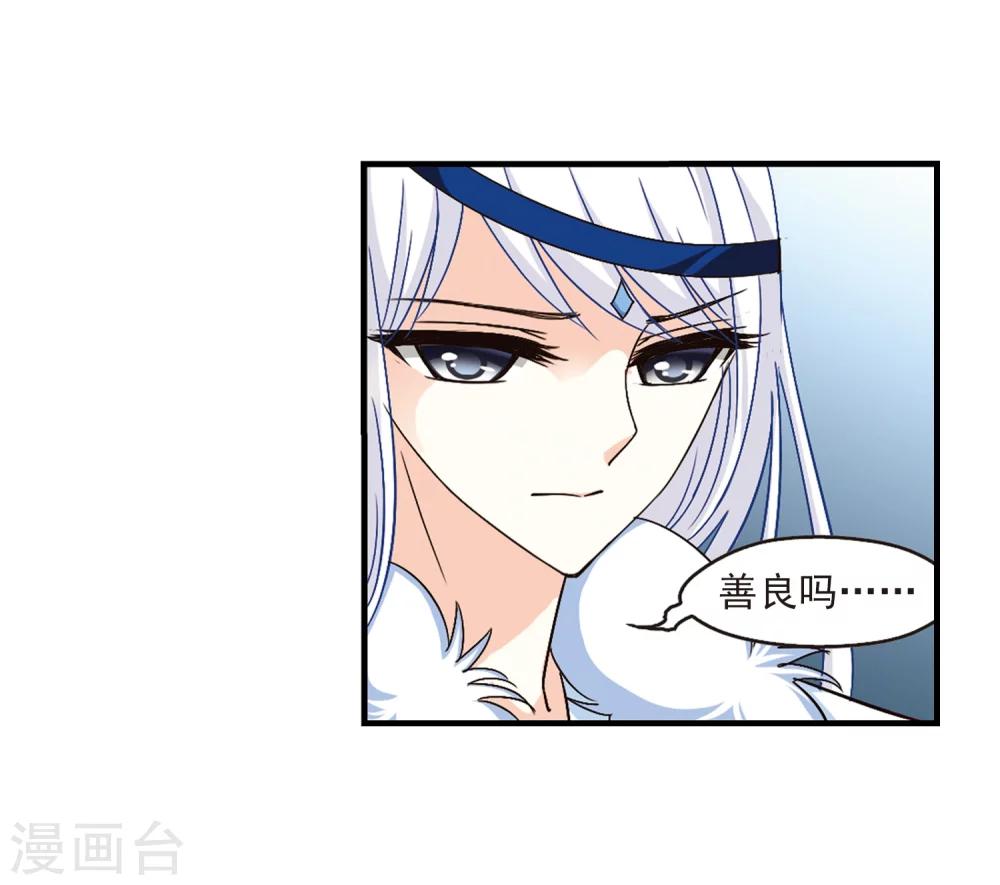 风起苍岚韩漫全集-第91话 亲传弟子2无删减无遮挡章节图片 