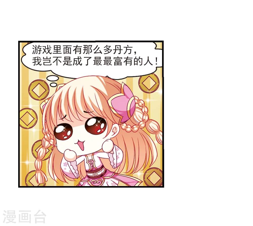 风起苍岚韩漫全集-第91话 亲传弟子2无删减无遮挡章节图片 