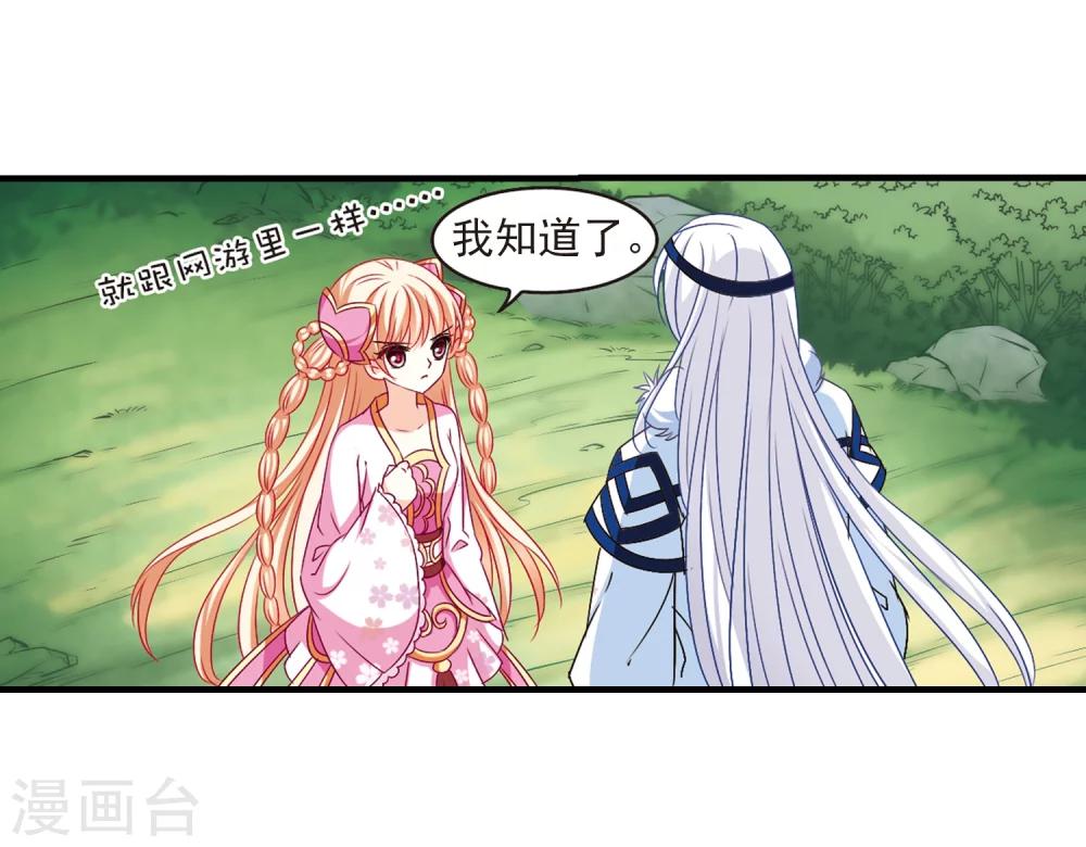 风起苍岚韩漫全集-第91话 亲传弟子2无删减无遮挡章节图片 