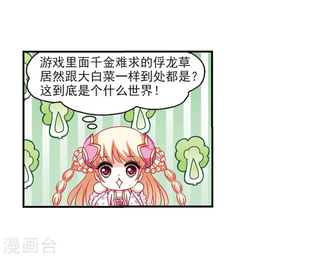 风起苍岚韩漫全集-第91话 亲传弟子2无删减无遮挡章节图片 