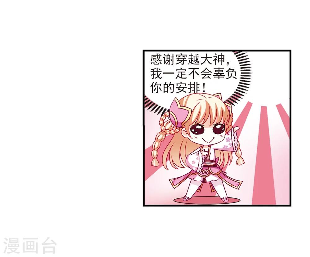 风起苍岚韩漫全集-第91话 亲传弟子2无删减无遮挡章节图片 
