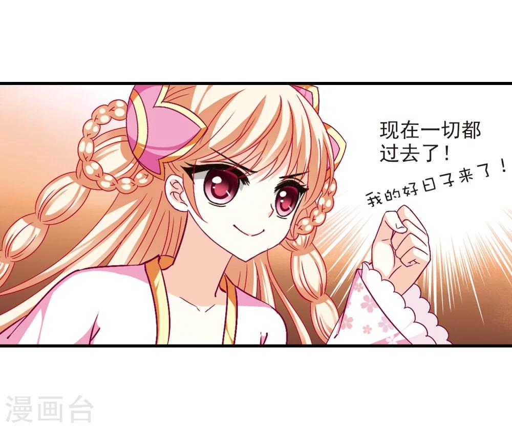 风起苍岚韩漫全集-第92话 亲传弟子3无删减无遮挡章节图片 