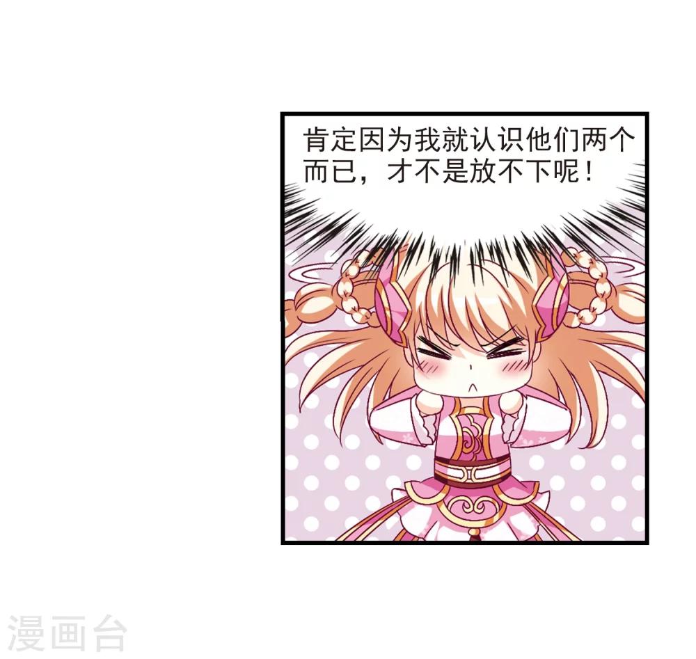 风起苍岚韩漫全集-第92话 亲传弟子3无删减无遮挡章节图片 