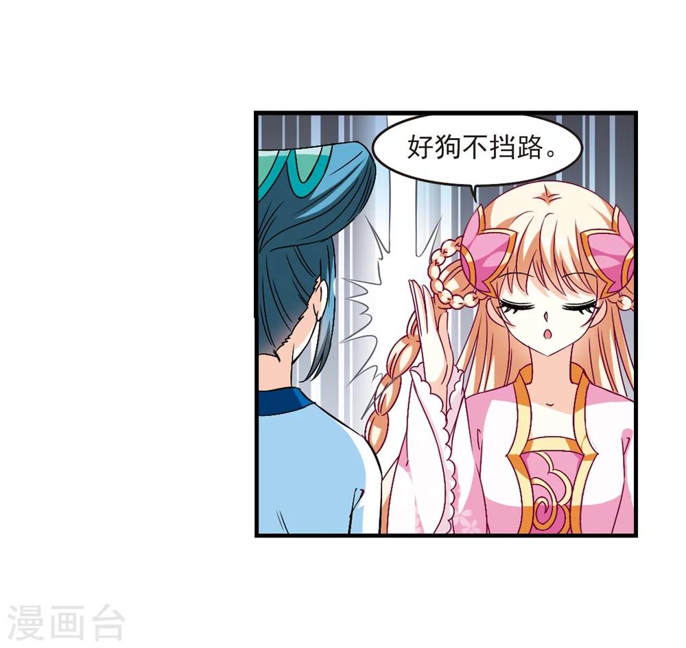风起苍岚韩漫全集-第92话 亲传弟子3无删减无遮挡章节图片 