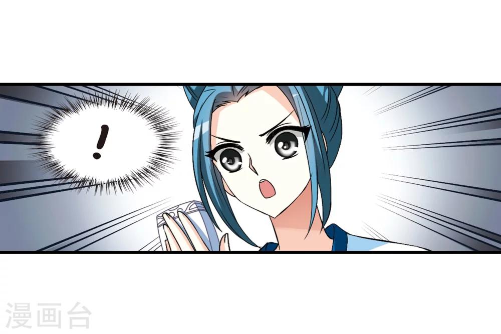 风起苍岚韩漫全集-第92话 亲传弟子3无删减无遮挡章节图片 