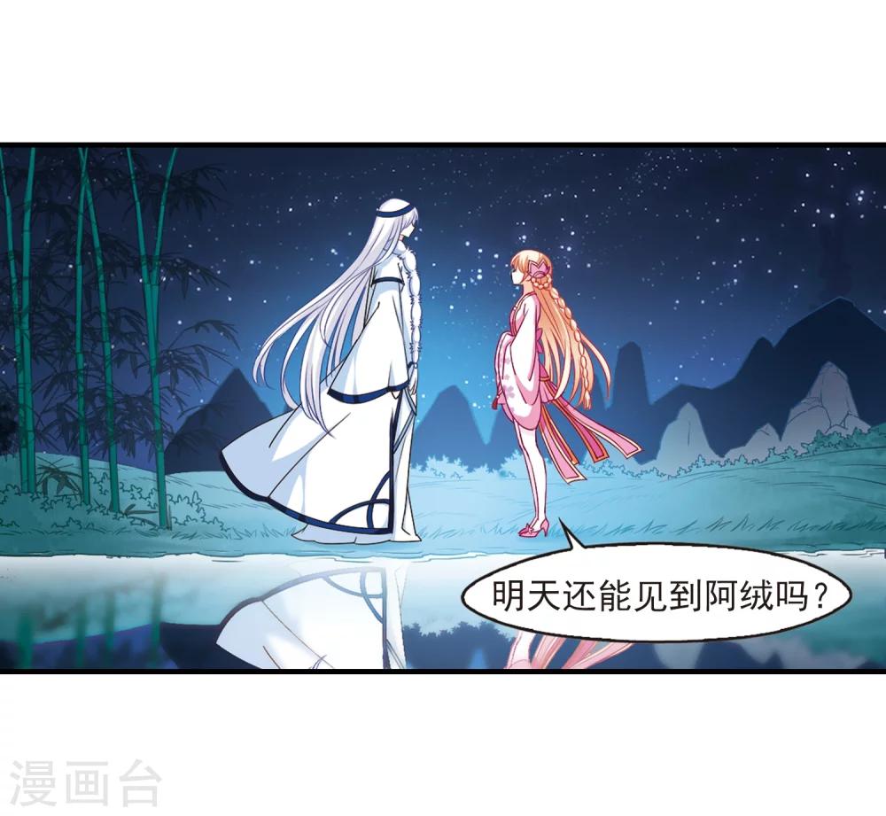 风起苍岚韩漫全集-第92话 亲传弟子3无删减无遮挡章节图片 