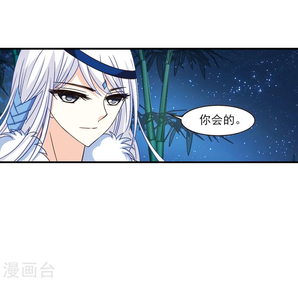 风起苍岚韩漫全集-第92话 亲传弟子3无删减无遮挡章节图片 