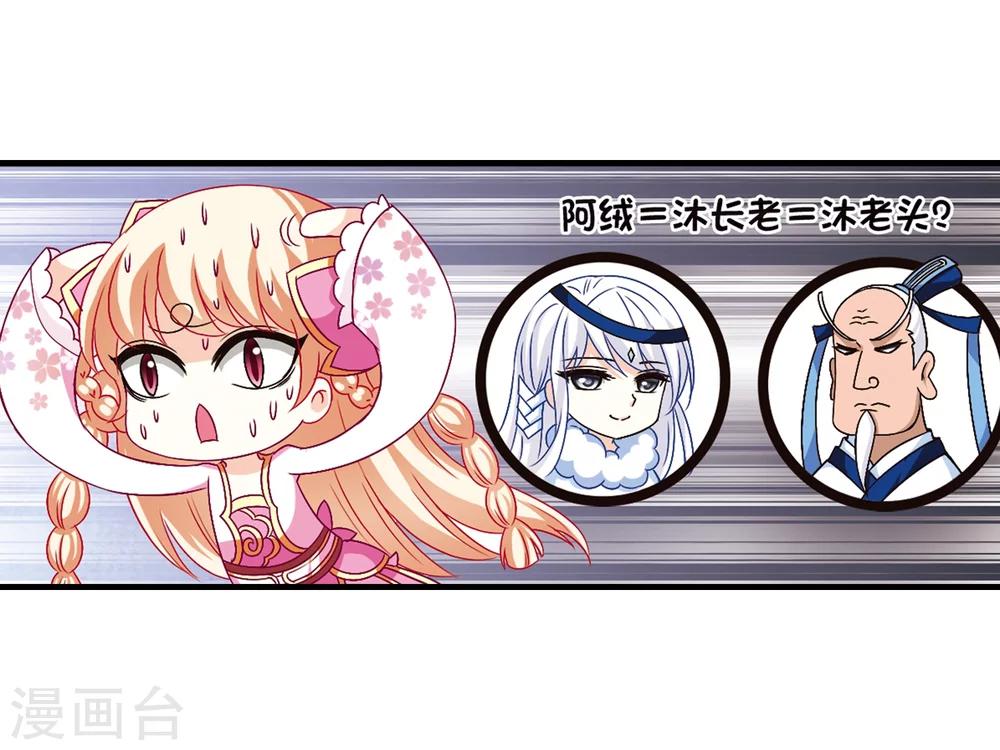 风起苍岚韩漫全集-第92话 亲传弟子3无删减无遮挡章节图片 