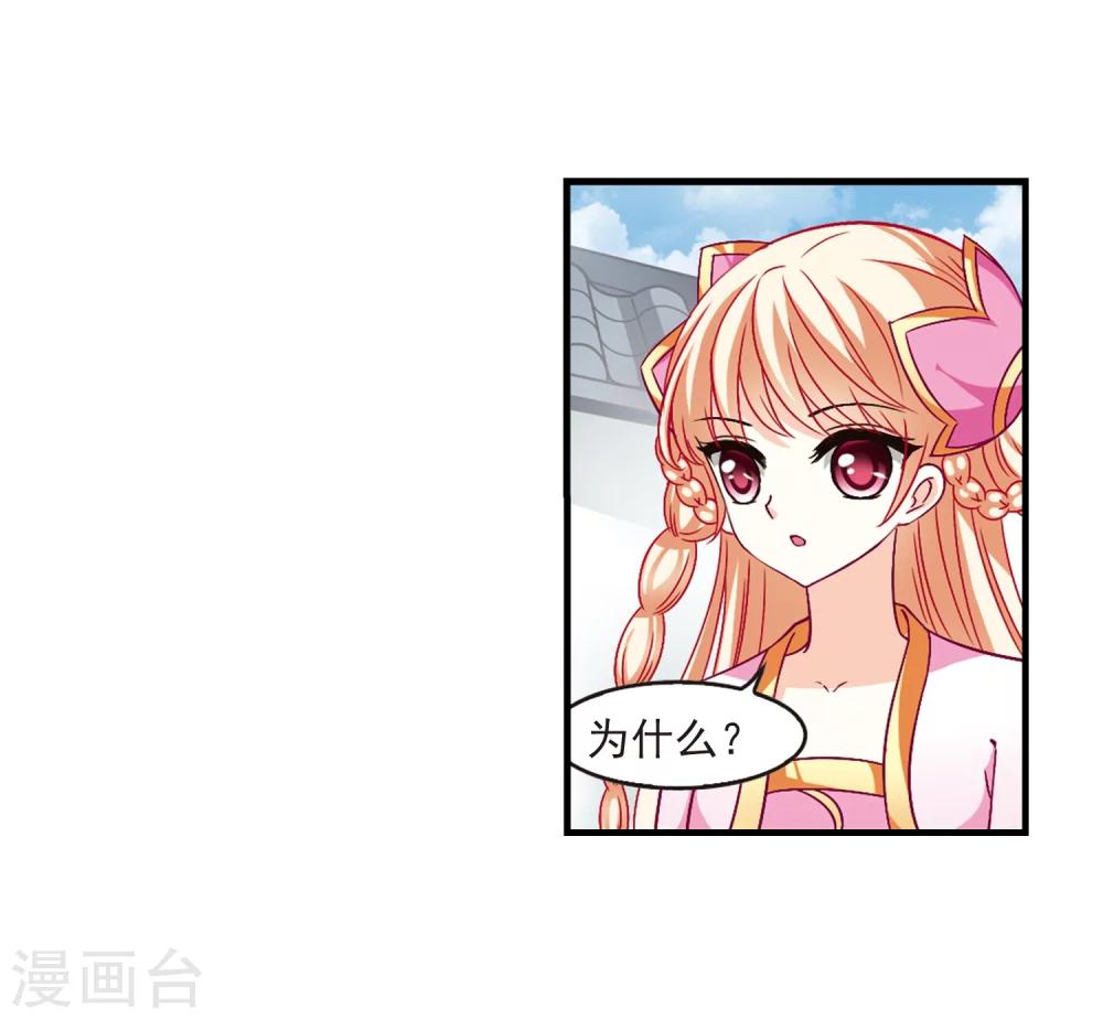 风起苍岚韩漫全集-第93话 再次见面1无删减无遮挡章节图片 