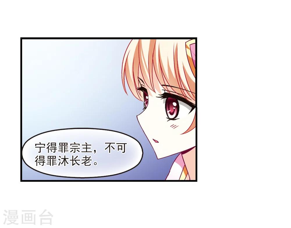 风起苍岚韩漫全集-第93话 再次见面1无删减无遮挡章节图片 