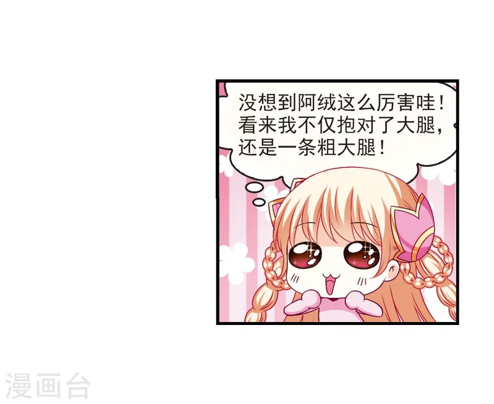 风起苍岚韩漫全集-第93话 再次见面1无删减无遮挡章节图片 