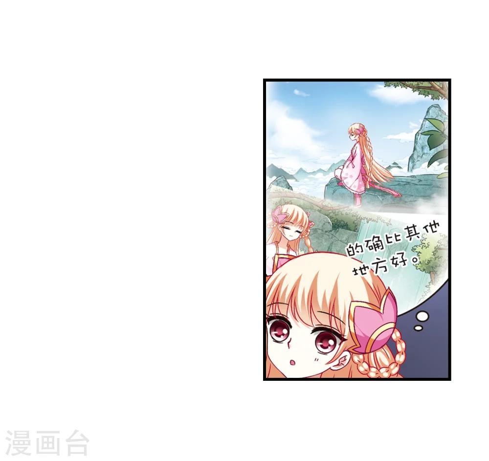 风起苍岚韩漫全集-第93话 再次见面1无删减无遮挡章节图片 