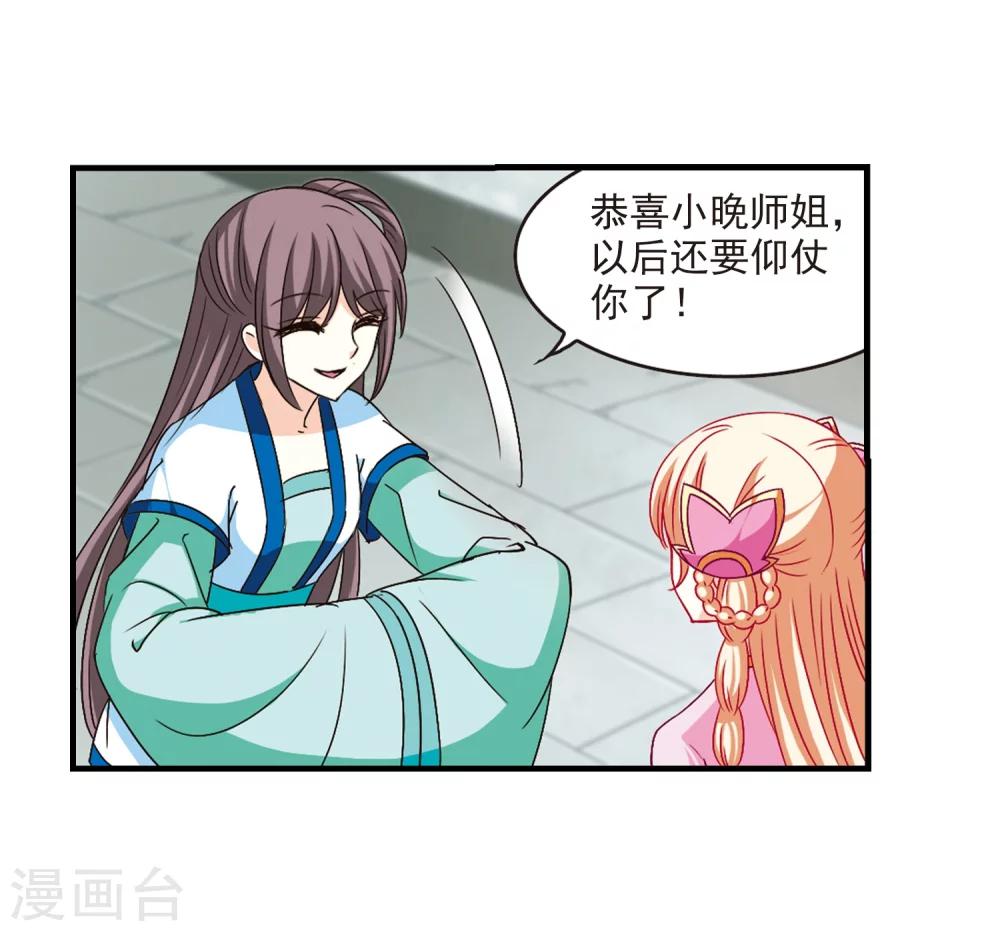 风起苍岚韩漫全集-第93话 再次见面1无删减无遮挡章节图片 