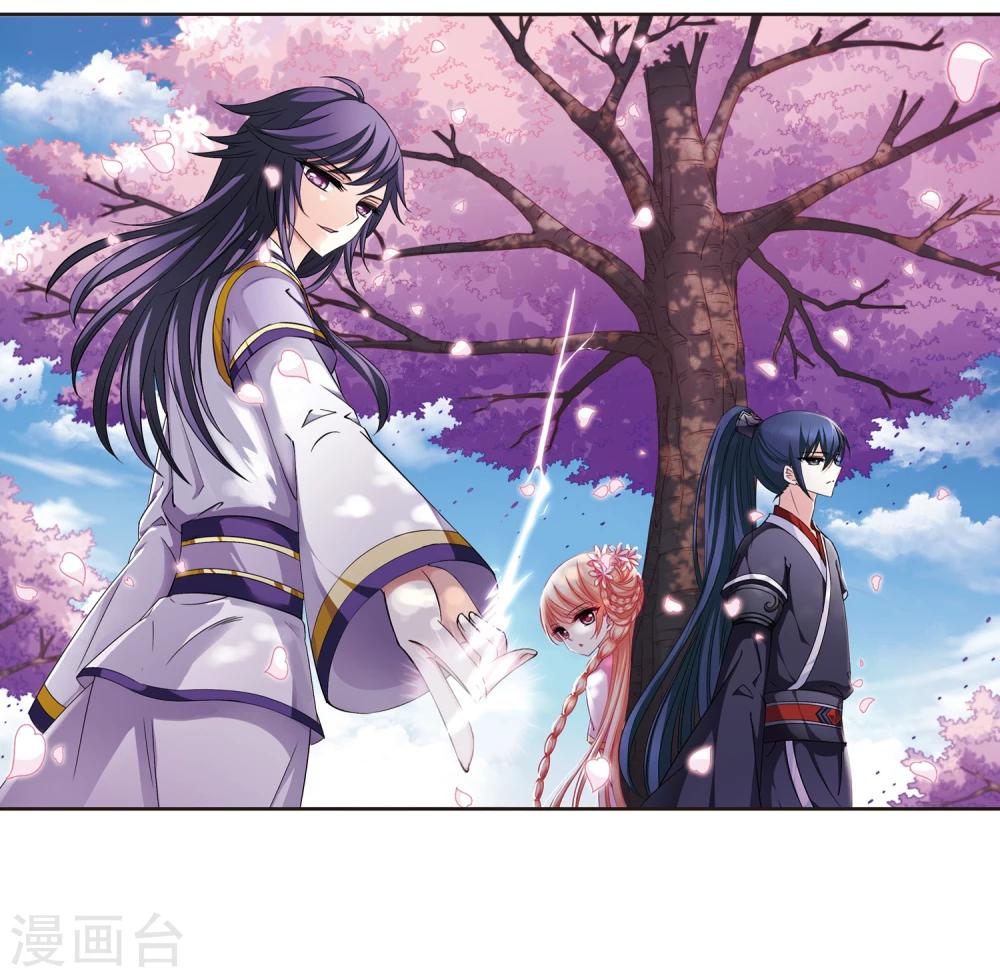 风起苍岚韩漫全集-第93话 再次见面1无删减无遮挡章节图片 