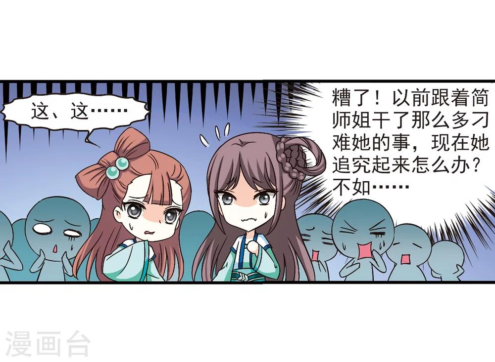 风起苍岚韩漫全集-第93话 再次见面1无删减无遮挡章节图片 