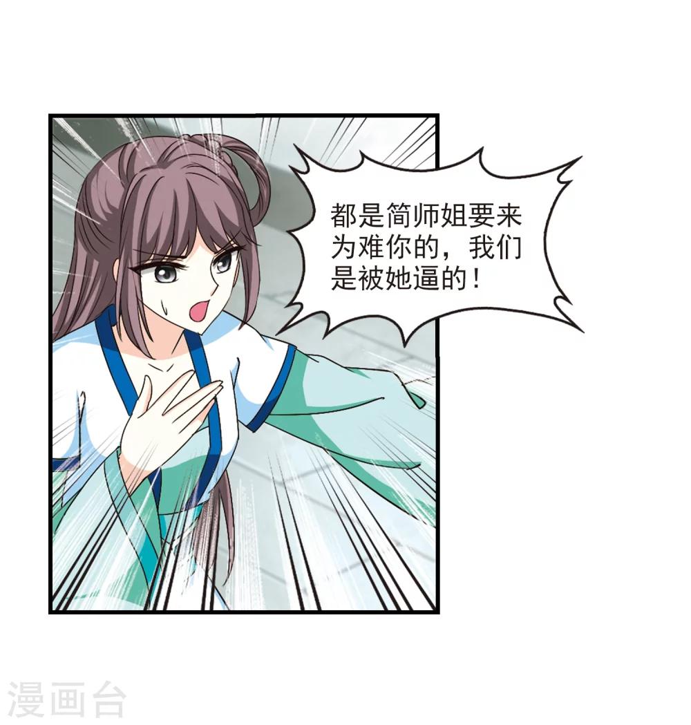 风起苍岚韩漫全集-第93话 再次见面1无删减无遮挡章节图片 