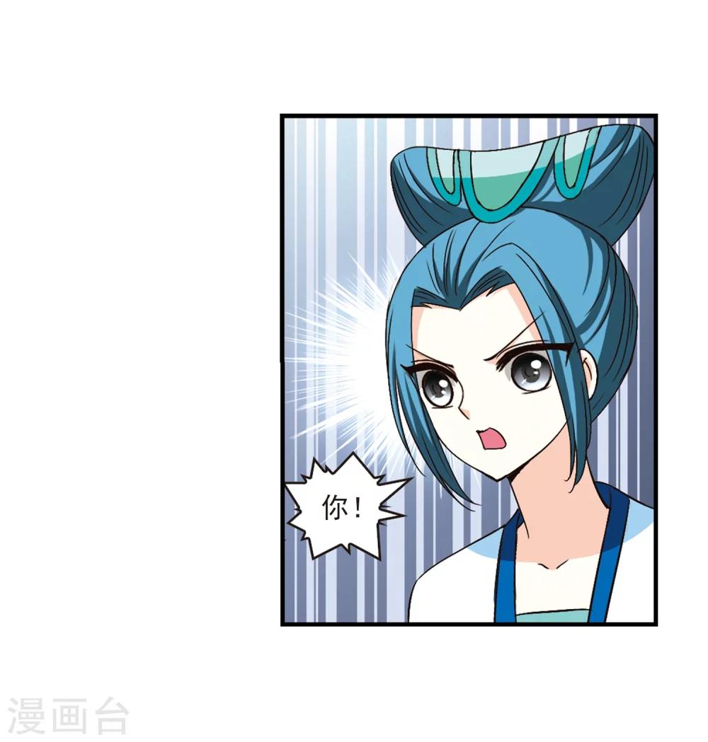 风起苍岚韩漫全集-第93话 再次见面1无删减无遮挡章节图片 