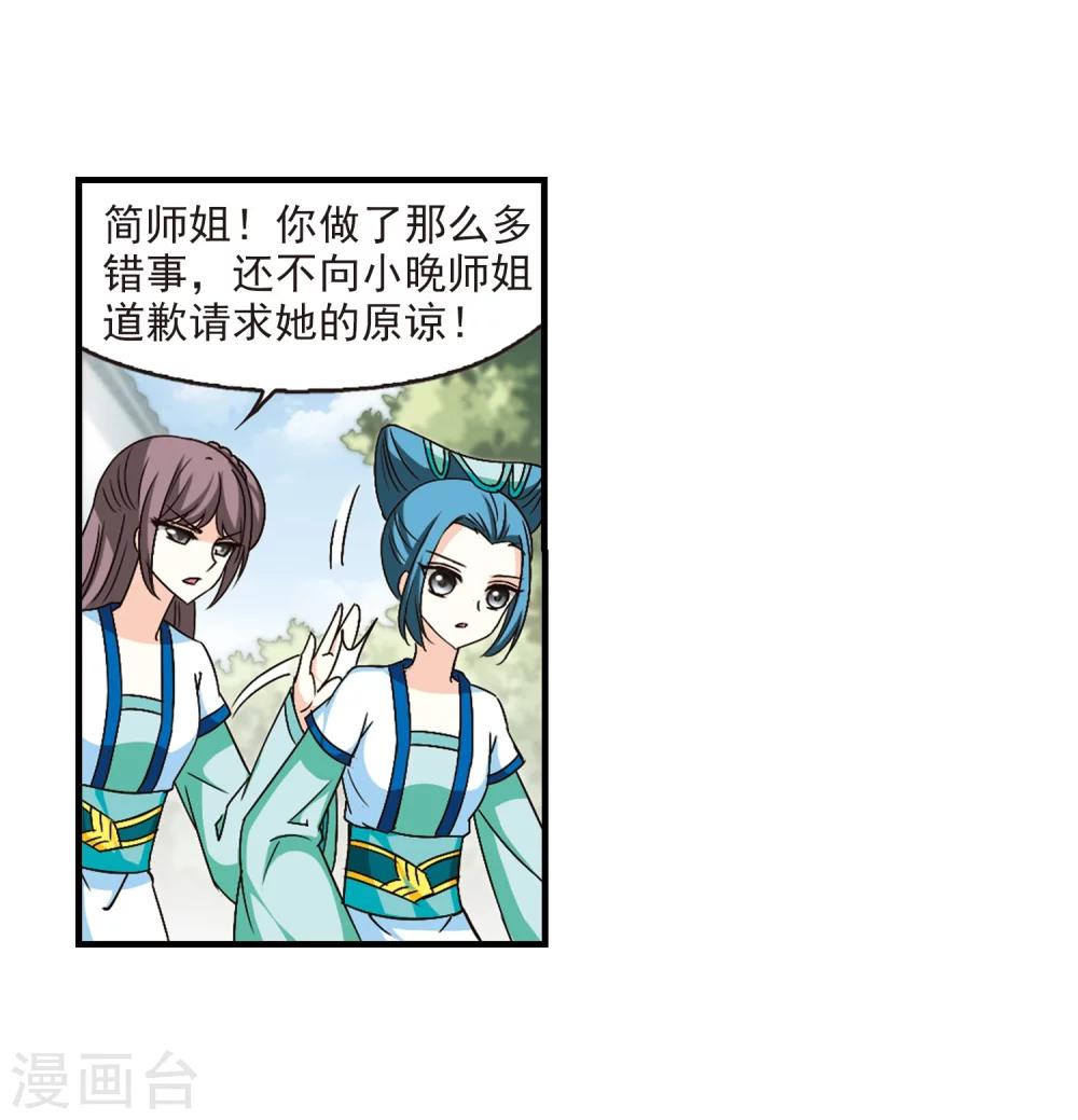 风起苍岚韩漫全集-第93话 再次见面1无删减无遮挡章节图片 