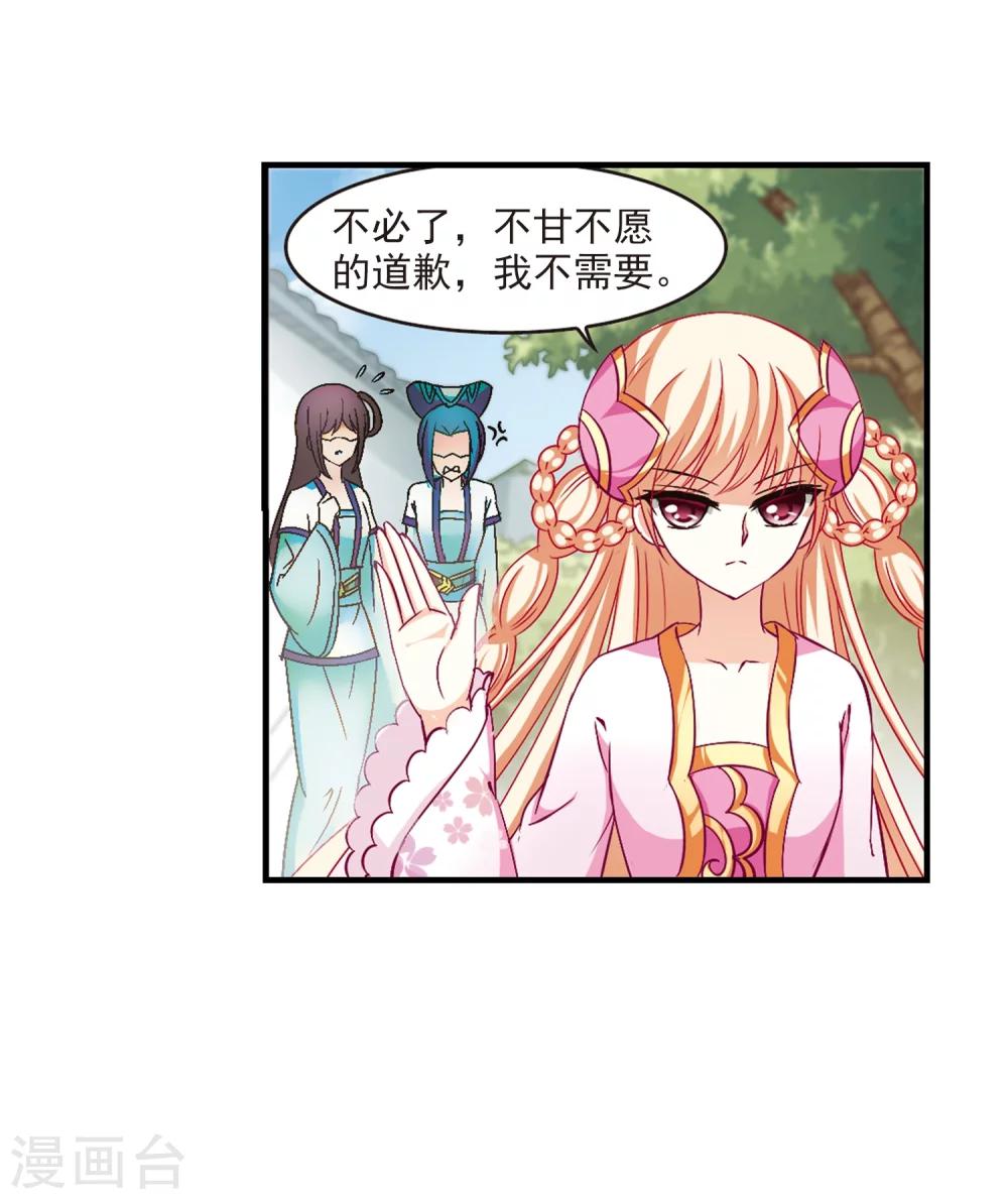 风起苍岚韩漫全集-第93话 再次见面1无删减无遮挡章节图片 