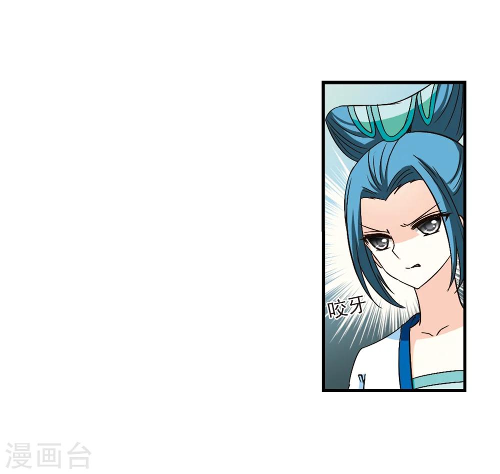 风起苍岚韩漫全集-第93话 再次见面1无删减无遮挡章节图片 