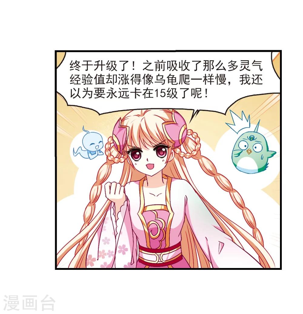 风起苍岚韩漫全集-第94话 再次见面2无删减无遮挡章节图片 