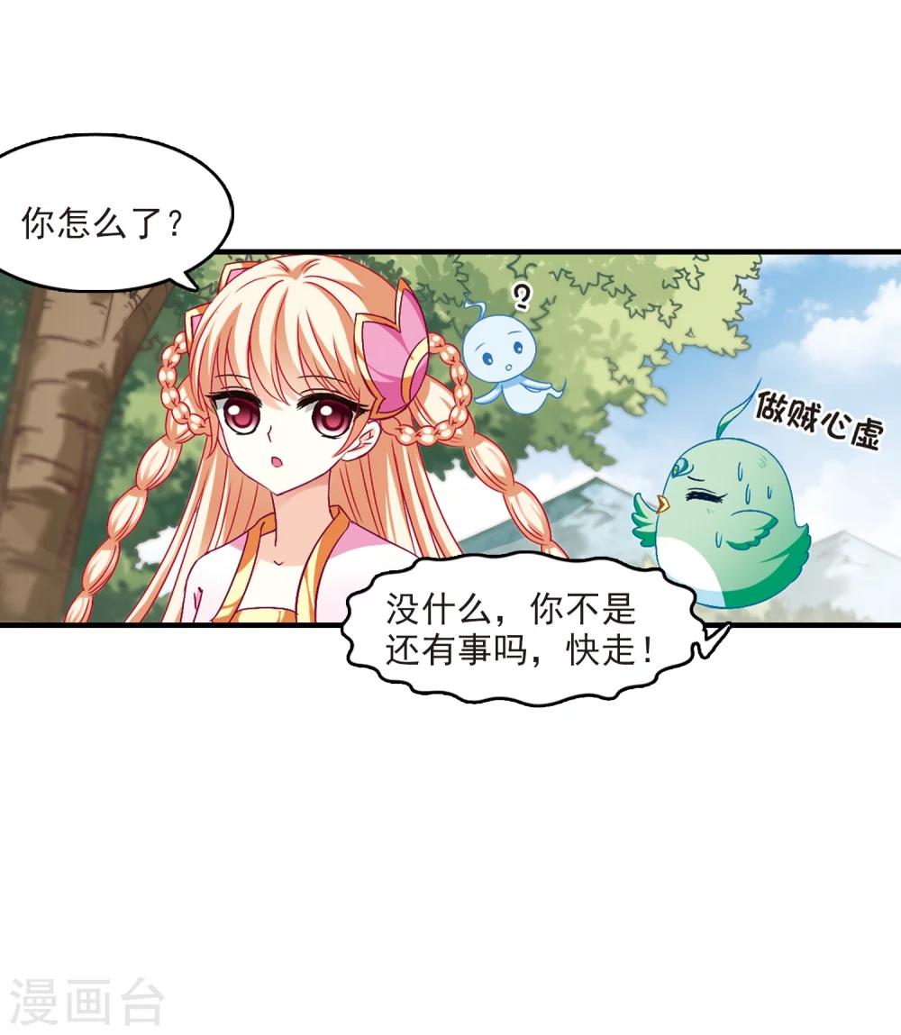 风起苍岚韩漫全集-第94话 再次见面2无删减无遮挡章节图片 