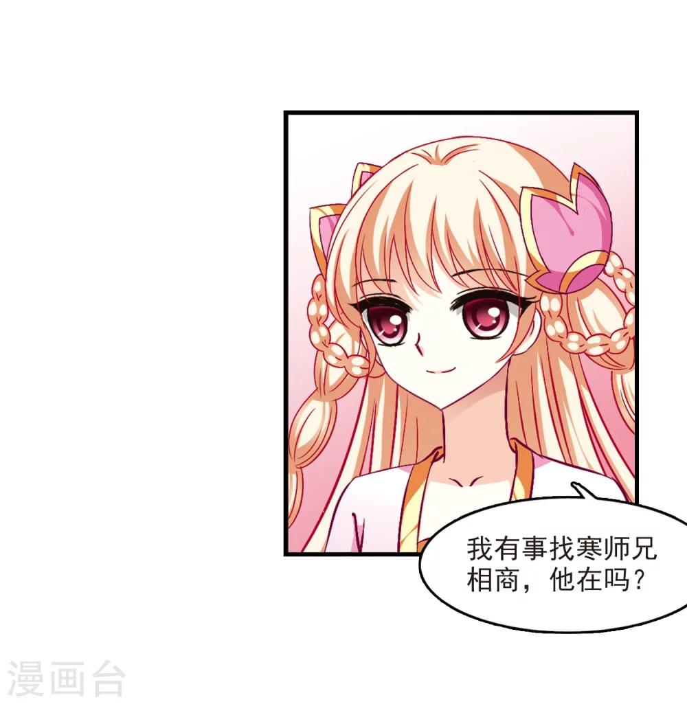 风起苍岚韩漫全集-第94话 再次见面2无删减无遮挡章节图片 