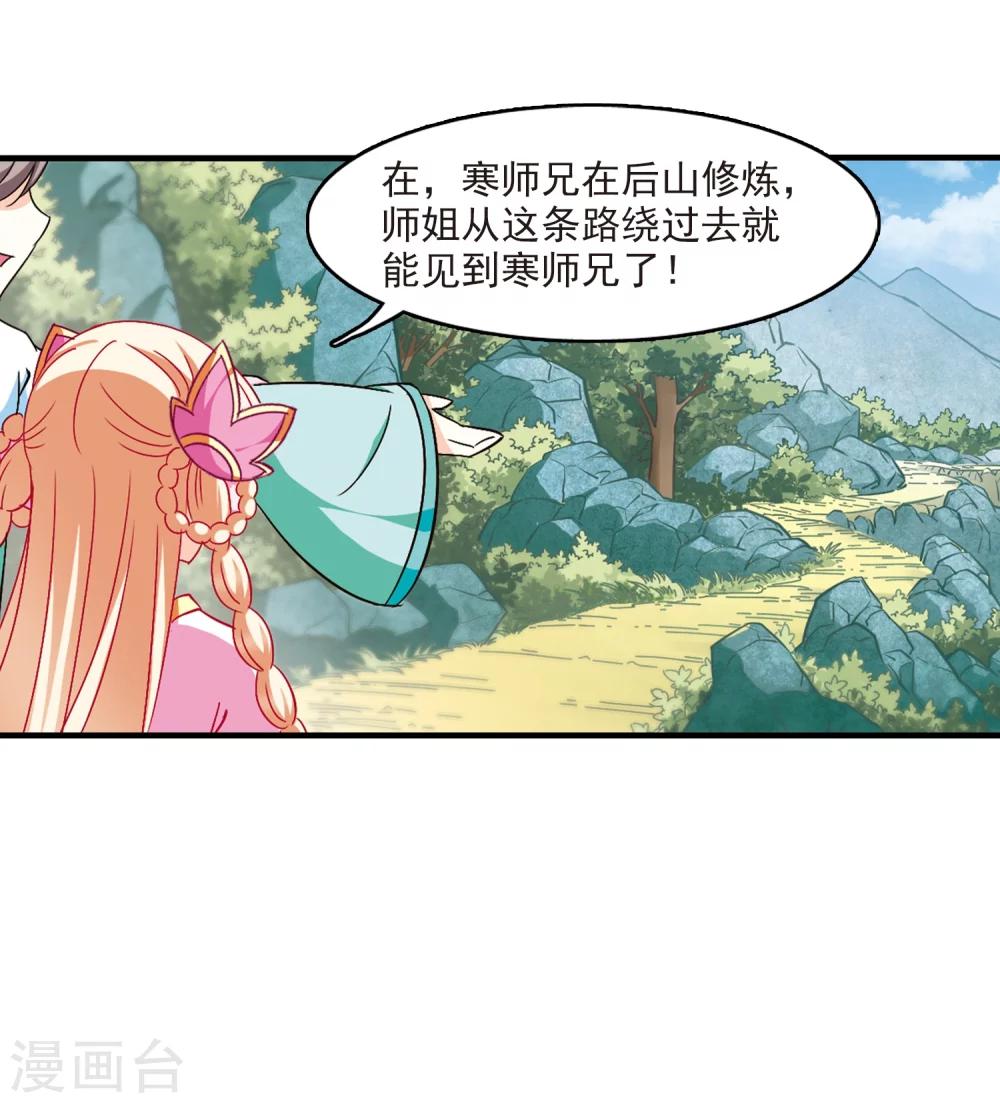 风起苍岚韩漫全集-第94话 再次见面2无删减无遮挡章节图片 