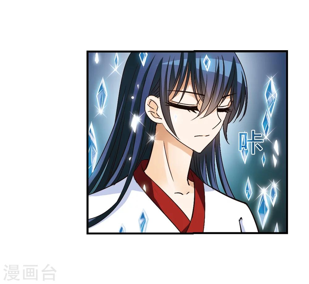 风起苍岚韩漫全集-第94话 再次见面2无删减无遮挡章节图片 