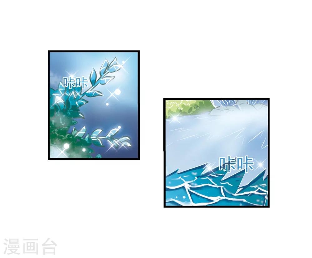 风起苍岚韩漫全集-第94话 再次见面2无删减无遮挡章节图片 