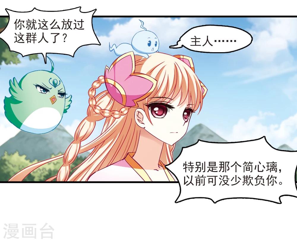 风起苍岚韩漫全集-第94话 再次见面2无删减无遮挡章节图片 