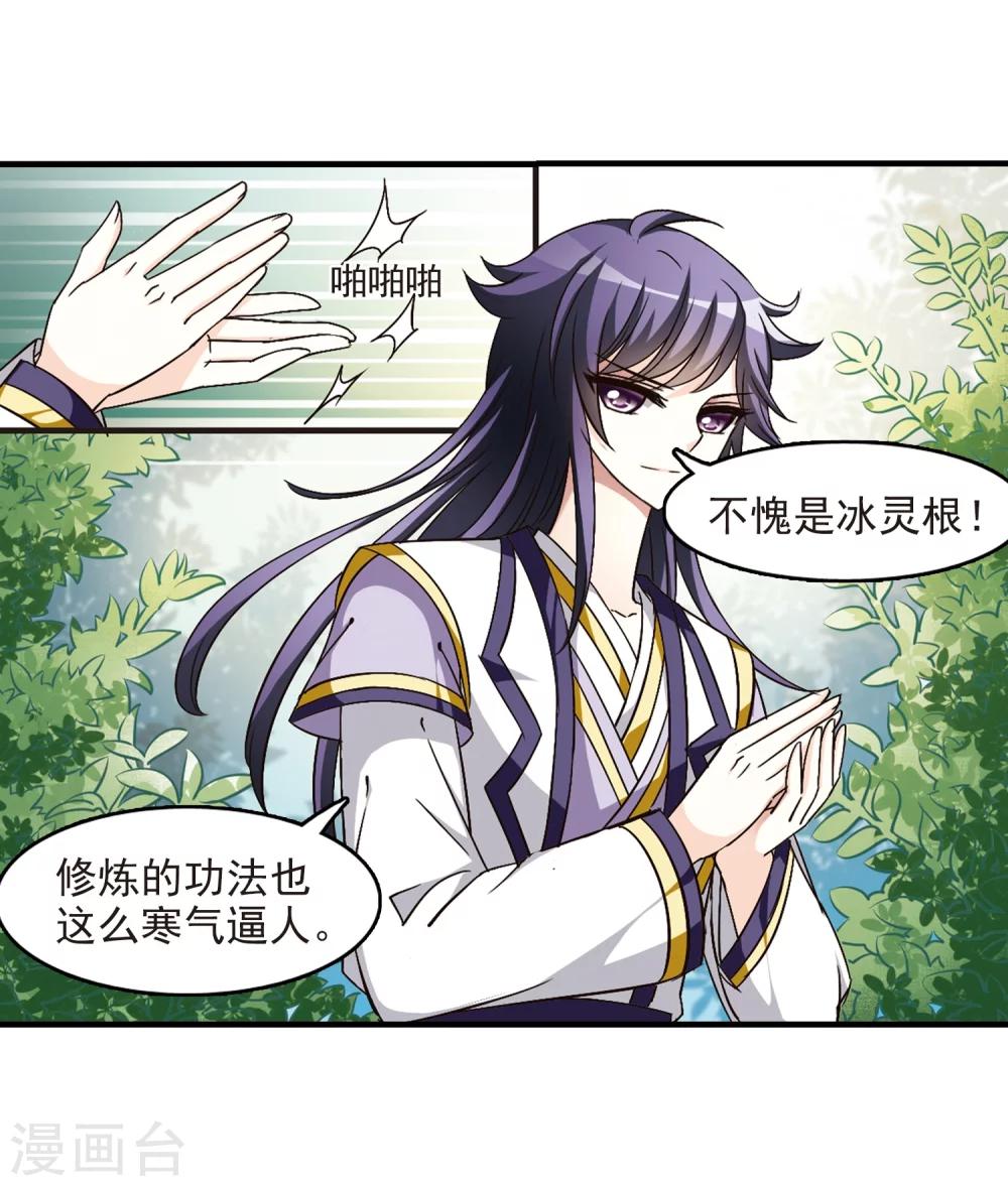 风起苍岚韩漫全集-第94话 再次见面2无删减无遮挡章节图片 
