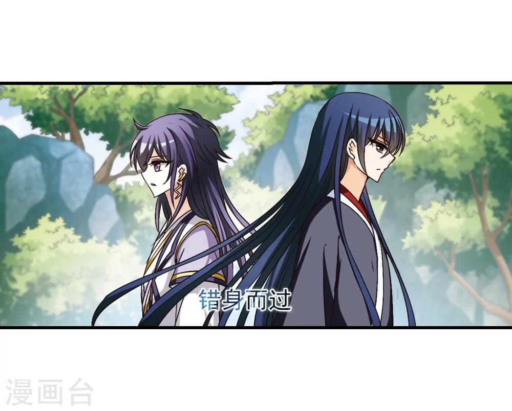 风起苍岚韩漫全集-第94话 再次见面2无删减无遮挡章节图片 
