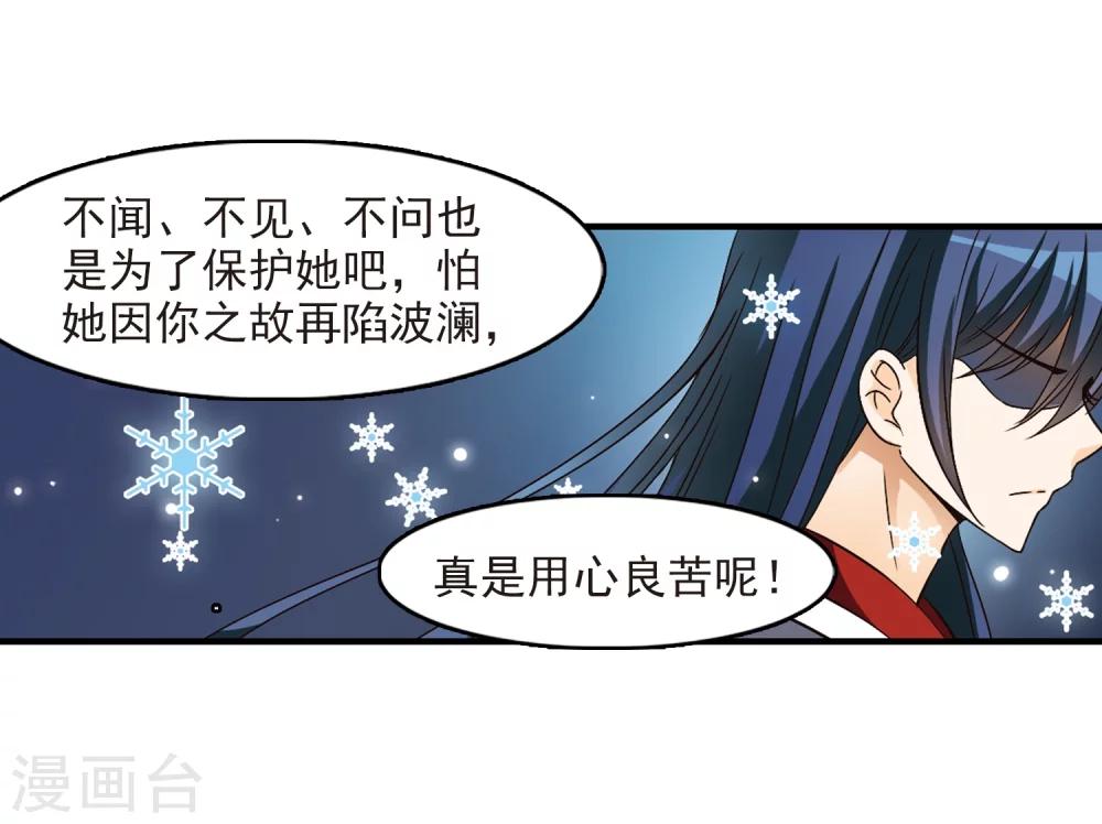 风起苍岚韩漫全集-第94话 再次见面2无删减无遮挡章节图片 