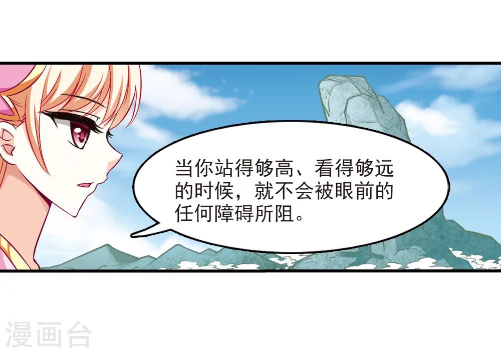 风起苍岚韩漫全集-第94话 再次见面2无删减无遮挡章节图片 