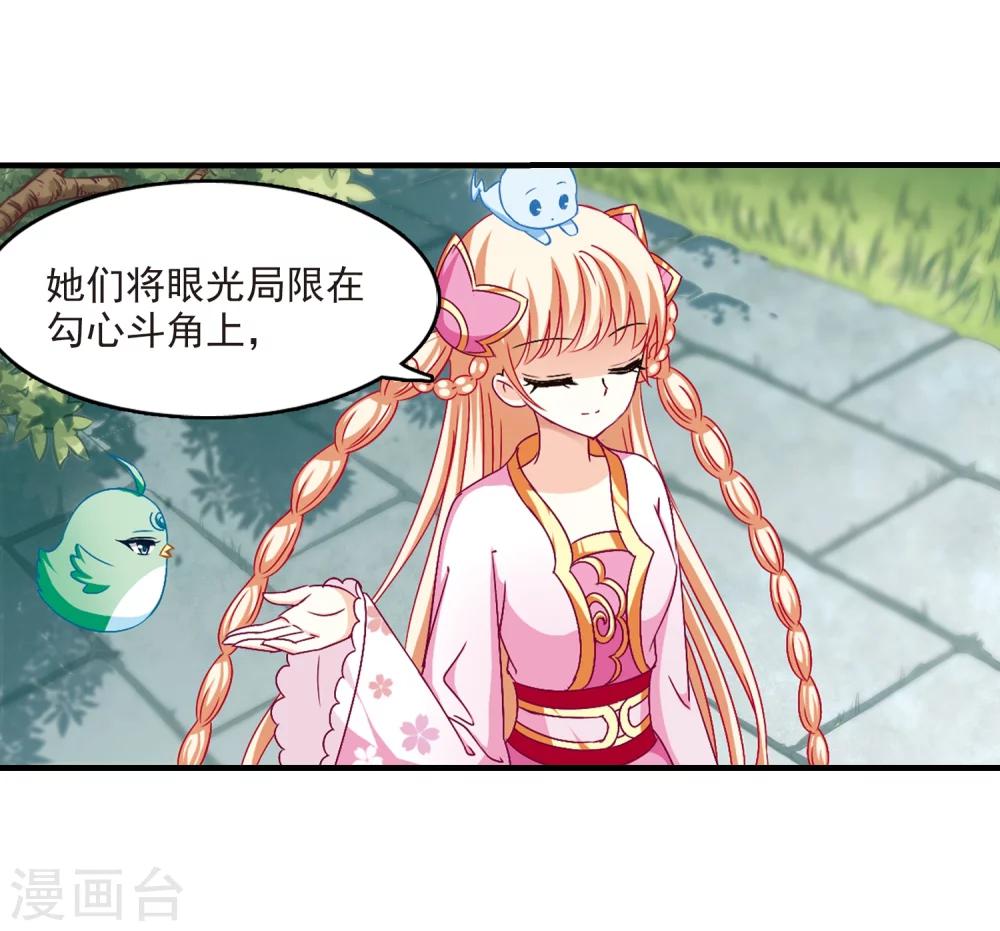 风起苍岚韩漫全集-第94话 再次见面2无删减无遮挡章节图片 