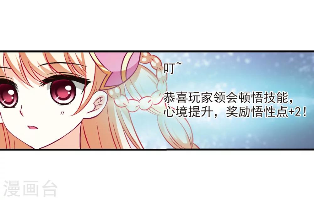 风起苍岚韩漫全集-第94话 再次见面2无删减无遮挡章节图片 
