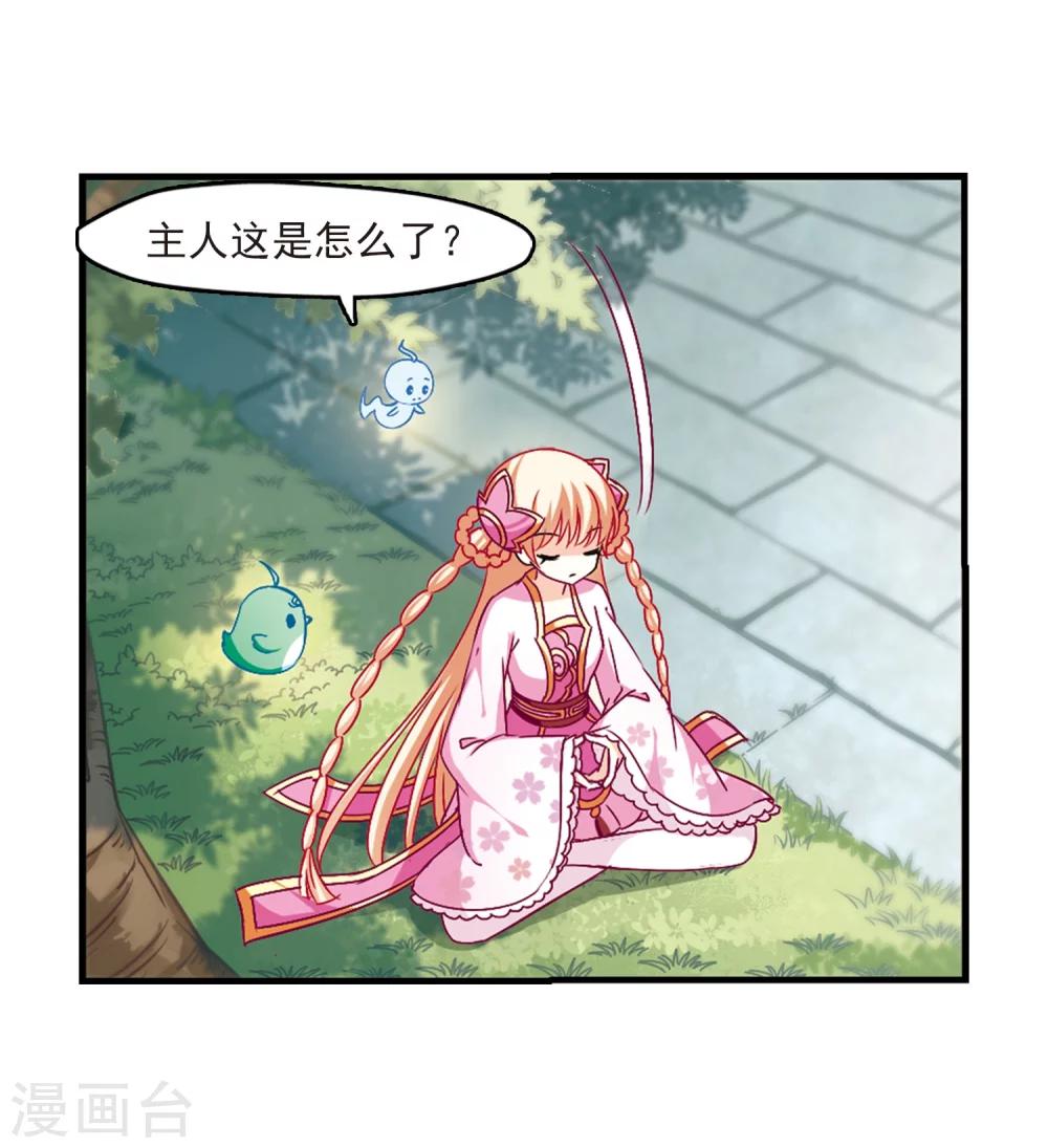 风起苍岚韩漫全集-第94话 再次见面2无删减无遮挡章节图片 
