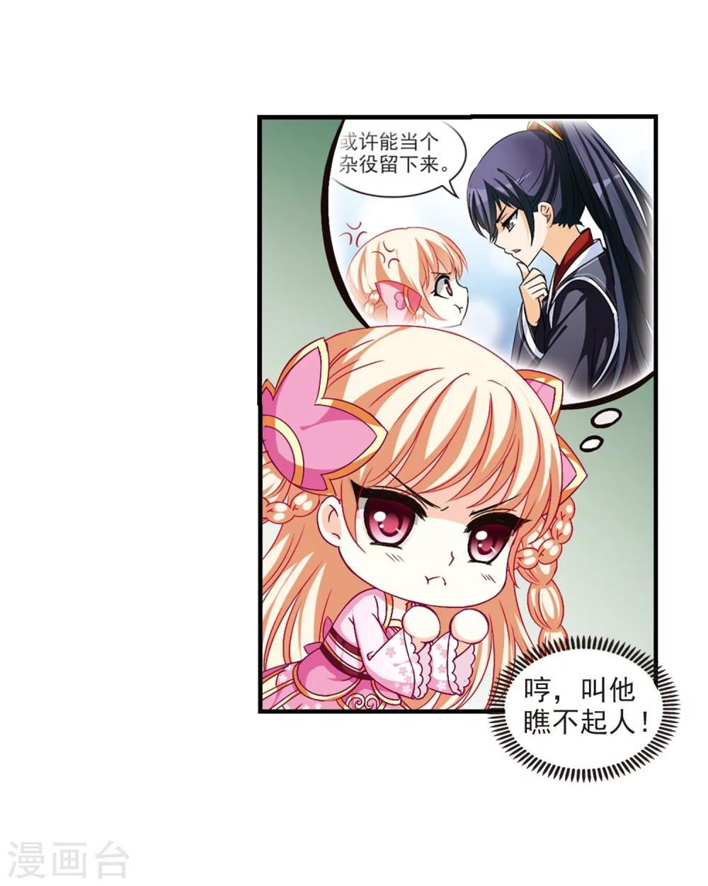 风起苍岚韩漫全集-第95话 再次见面3无删减无遮挡章节图片 