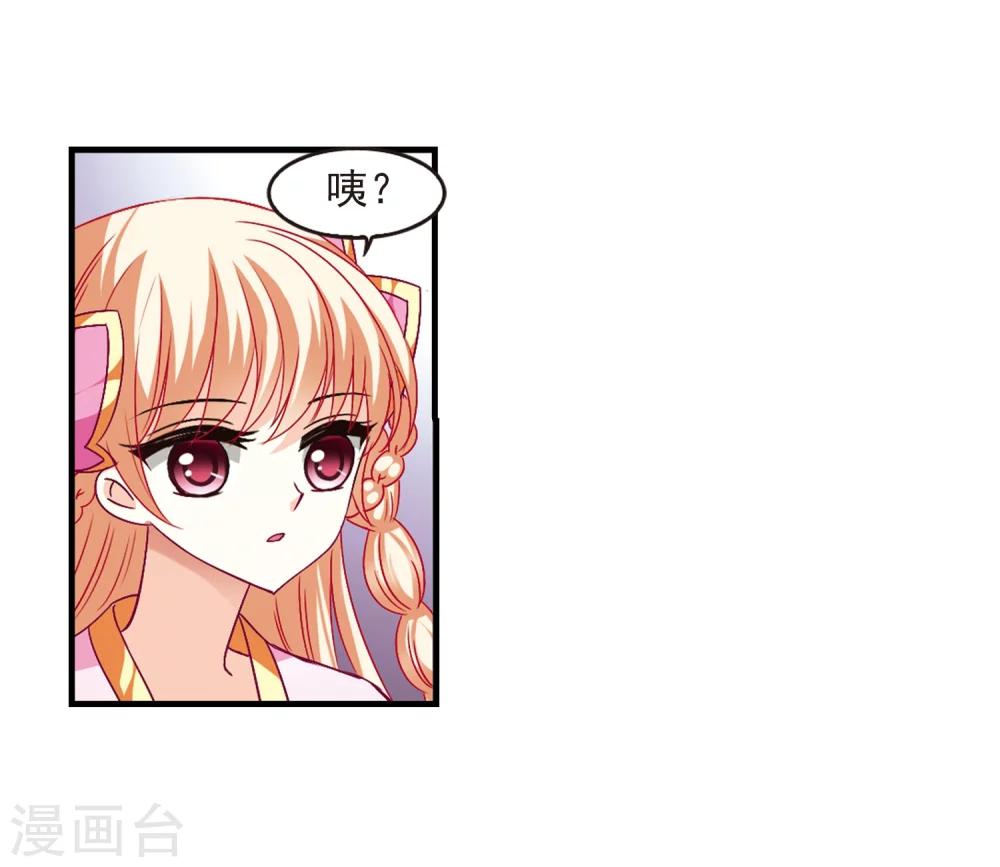 风起苍岚韩漫全集-第95话 再次见面3无删减无遮挡章节图片 
