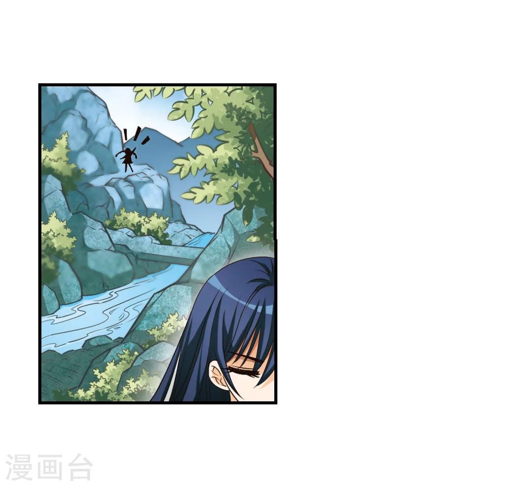 风起苍岚韩漫全集-第95话 再次见面3无删减无遮挡章节图片 