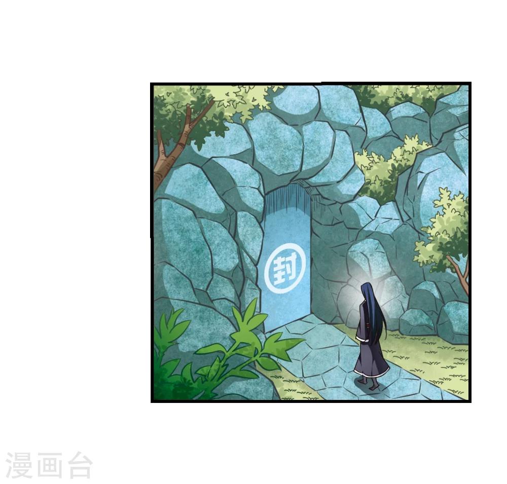 风起苍岚韩漫全集-第95话 再次见面3无删减无遮挡章节图片 