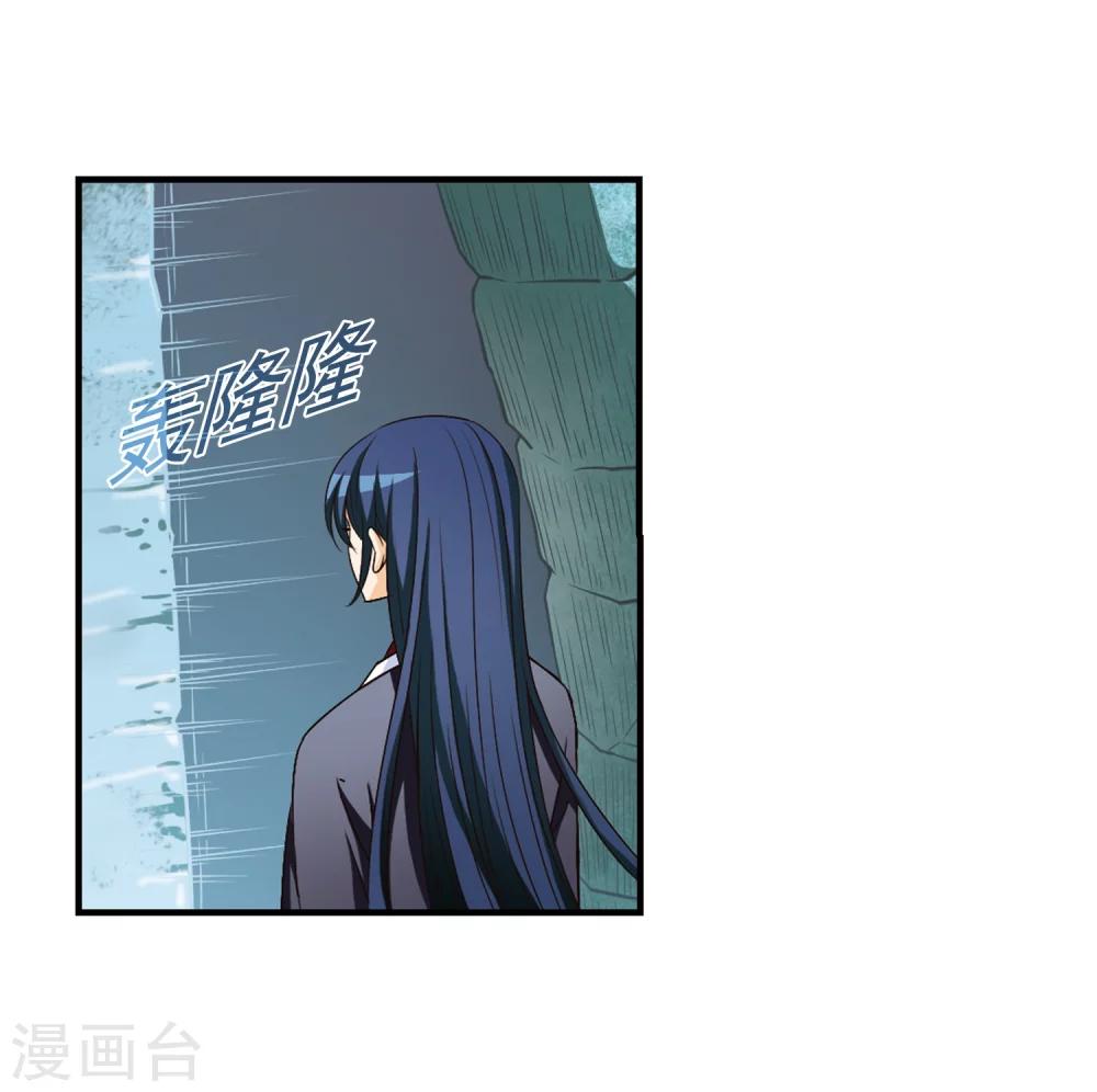 风起苍岚韩漫全集-第95话 再次见面3无删减无遮挡章节图片 