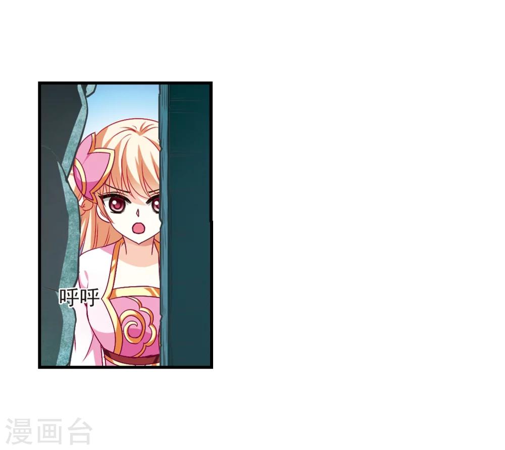 风起苍岚韩漫全集-第95话 再次见面3无删减无遮挡章节图片 