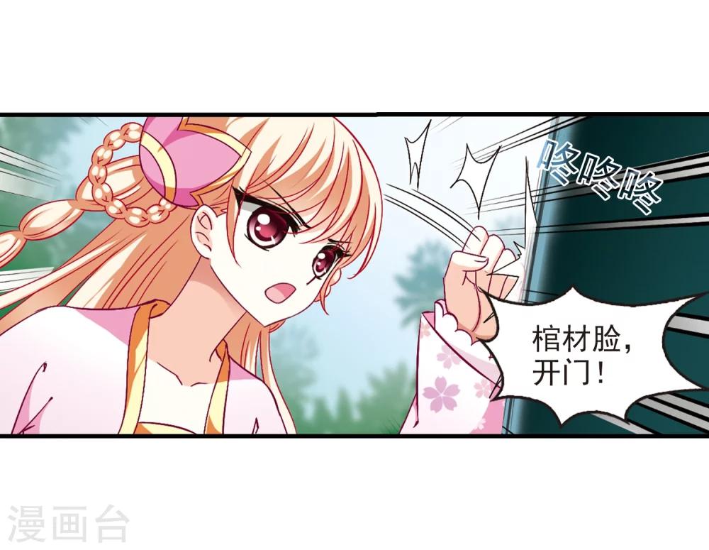 风起苍岚韩漫全集-第95话 再次见面3无删减无遮挡章节图片 