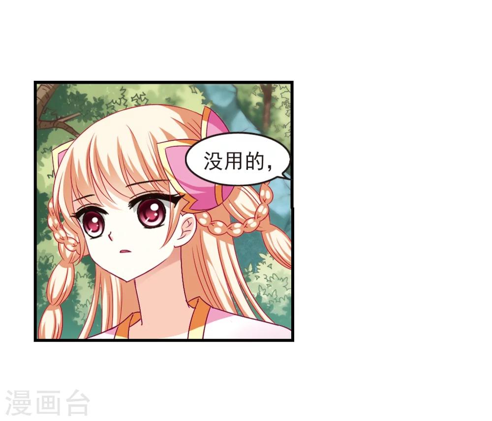 风起苍岚韩漫全集-第95话 再次见面3无删减无遮挡章节图片 