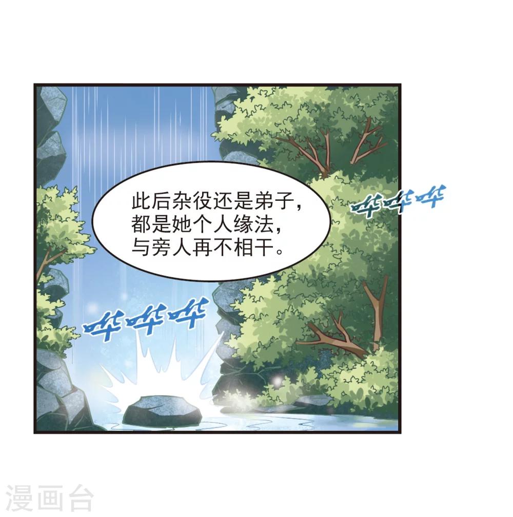 风起苍岚韩漫全集-第95话 再次见面3无删减无遮挡章节图片 