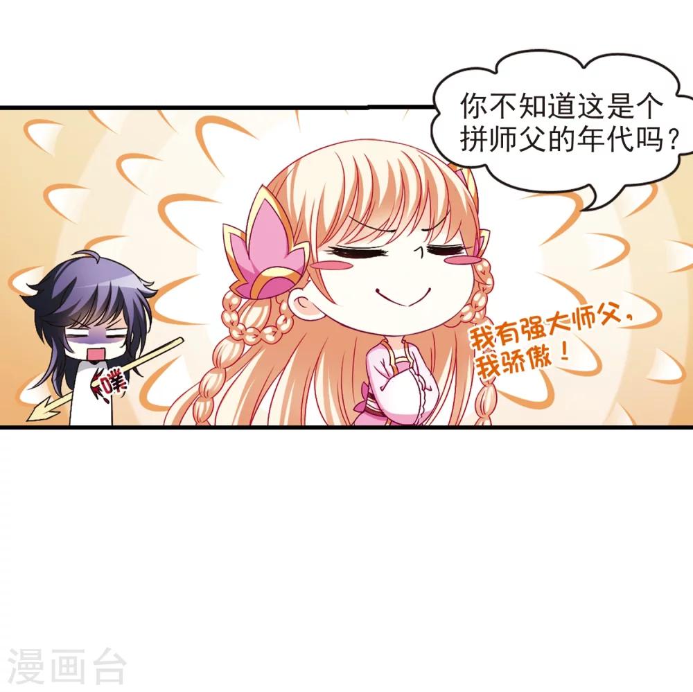 风起苍岚韩漫全集-第95话 再次见面3无删减无遮挡章节图片 