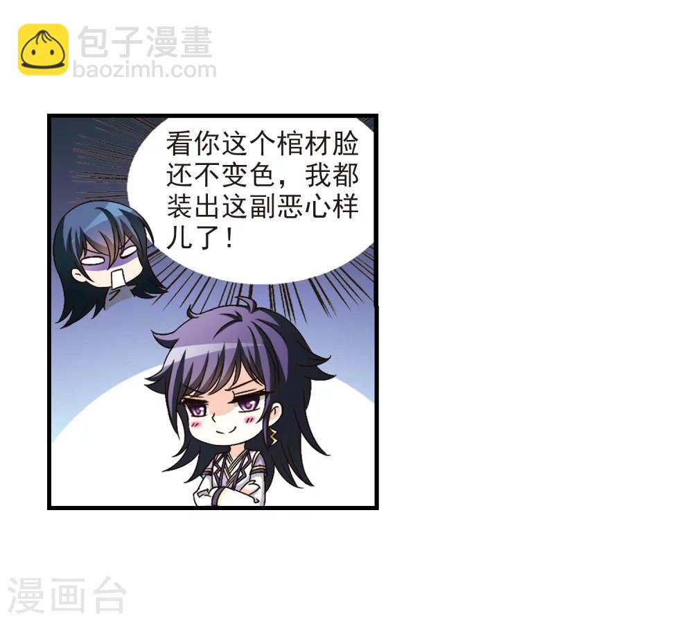 风起苍岚韩漫全集-第95话 再次见面3无删减无遮挡章节图片 